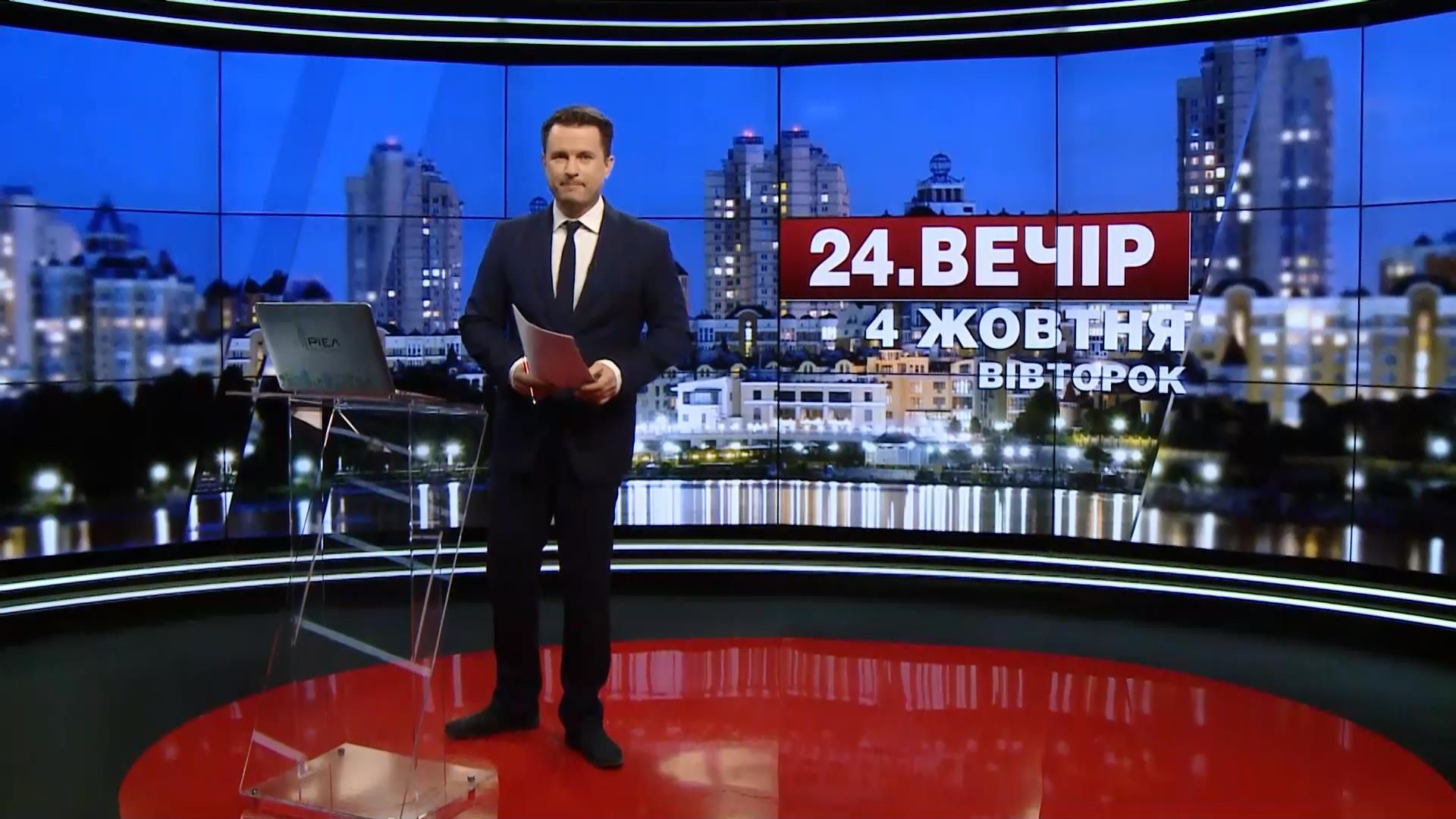 Выпуск новостей 4 октября по состоянию на 18:00