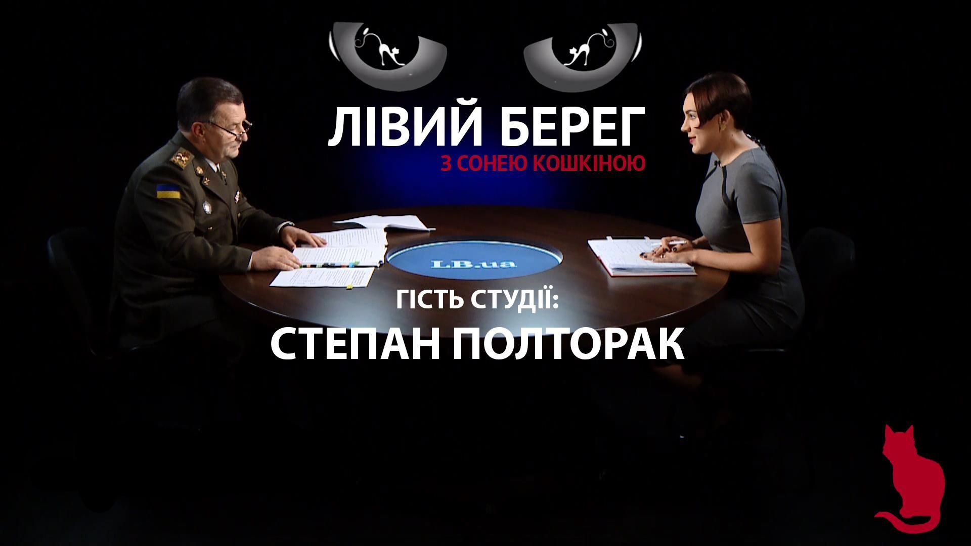 Минск был нужен Украине, чтобы набрать мощности, – Полторак Минск был нужен Украине, чтобы набрать мощности, – Полторак