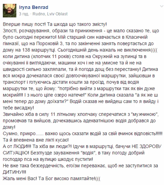 Рудно, маррутка, Львів Рудно, маррутка, Львів