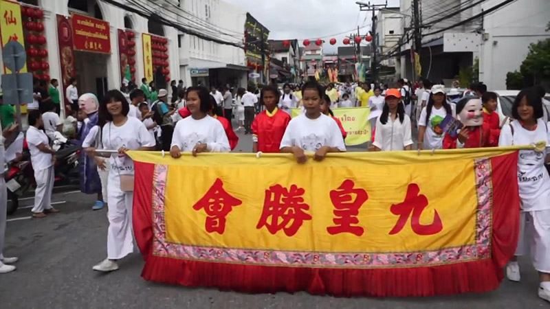 На острові Пхукет триває вегетаріанський фестиваль На острові Пхукет триває вегетаріанський фестиваль