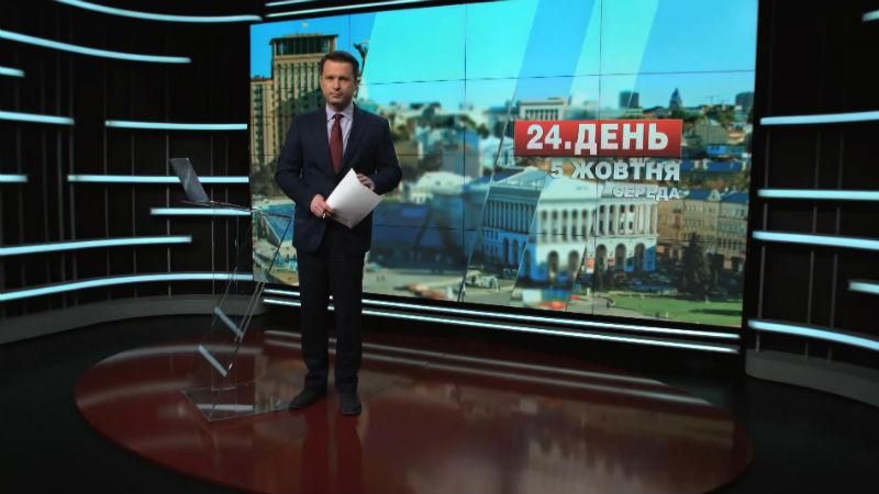 Выпуск новостей 5 октября по состоянию на 16:00