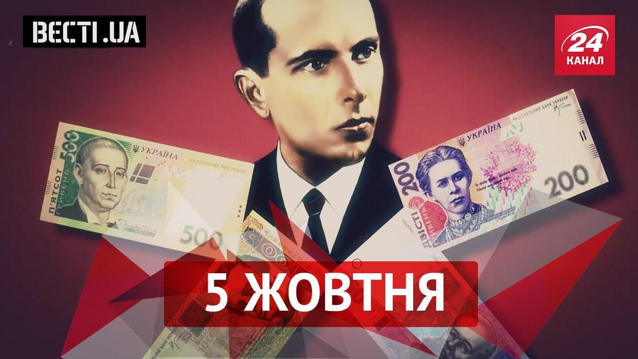 Вєсті.UA. Бандера врятує гривню. Хто довів до сліз Мірошниченка