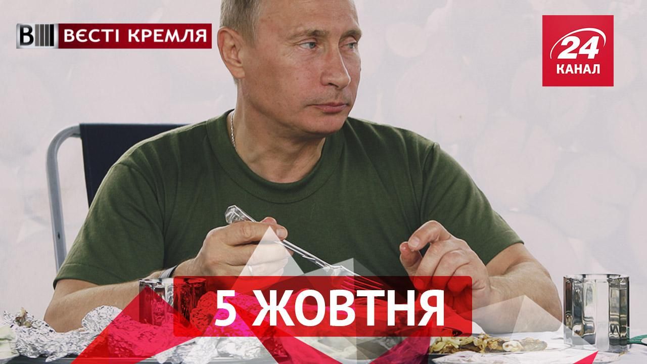 Вести Кремля. Кремлевская кухня стала стратегическим объектом. Какие сюрпризы принесли дети Кады Вести Кремля. Кремлевская кухня стала стратегическим объектом. Какие сюрпризы принесли дети Кады