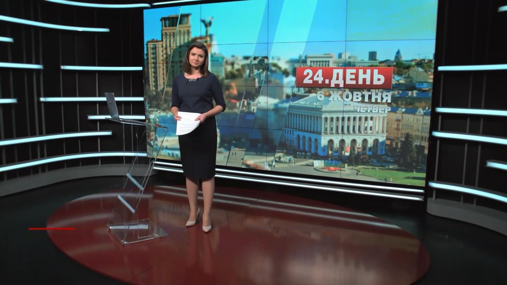 Випуск новин 6 жовтня станом на 12:00