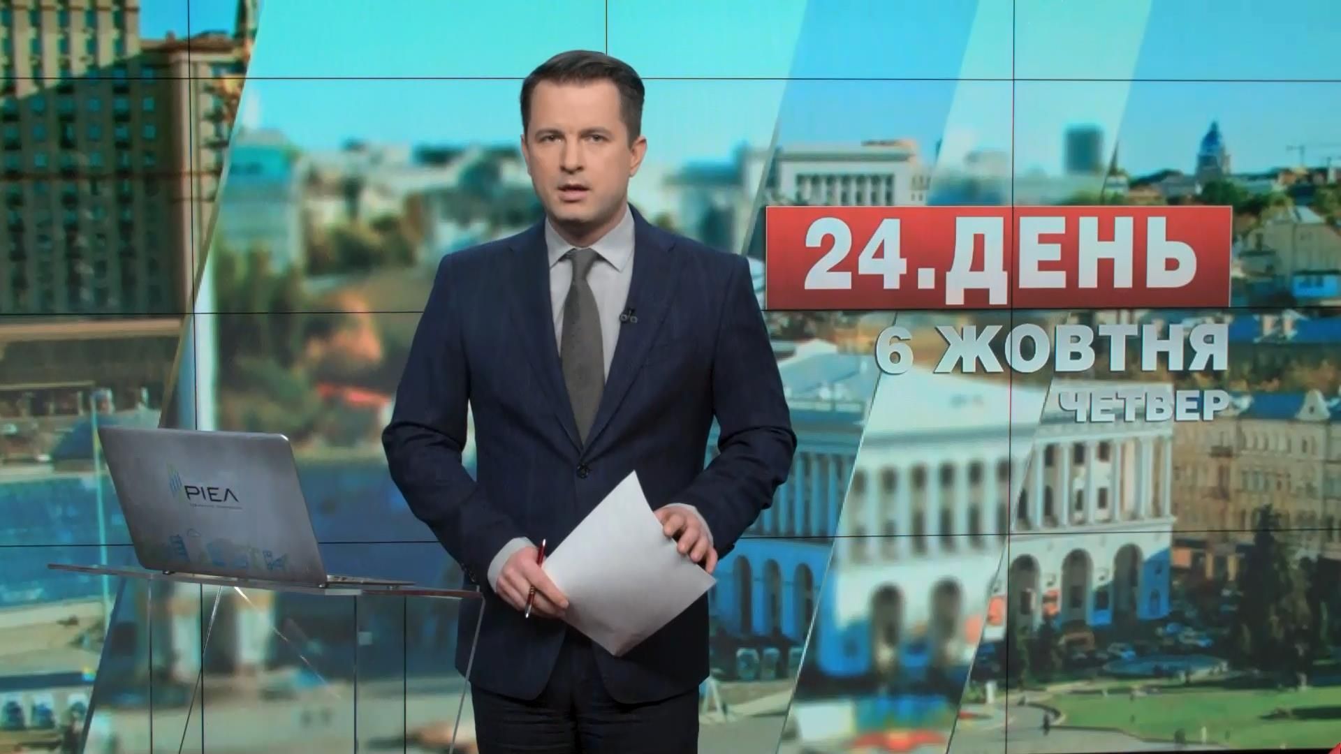 Выпуск новостей 6 октября по состоянию на 13:00