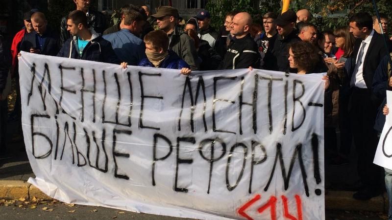 Мітинг під МВС: активісти виступають проти поліцейської держави Мітинг під МВС: активісти виступають проти поліцейської держави