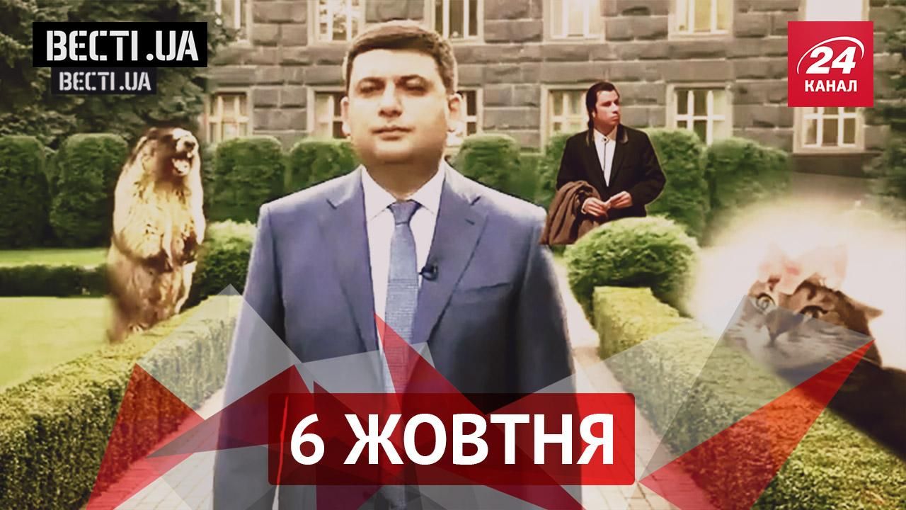 Вести.UA. "Молчание ягнят" Гройсмана. Пономарев нашел Путина Вести.UA. "Молчание ягнят" Гройсмана. Пономарев нашел Путина