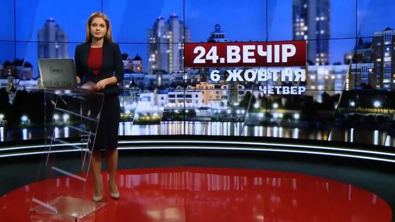 Випуск новин 6 жовтня станом на 19:00