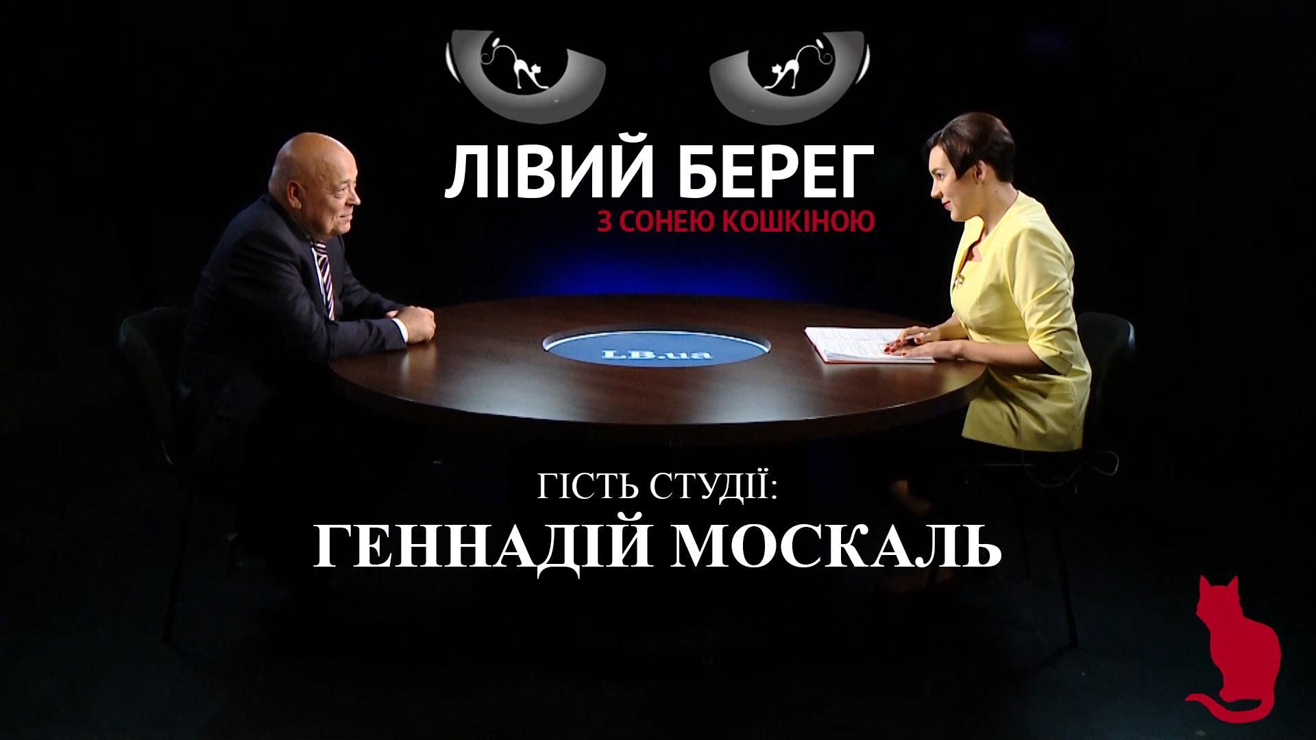 На совісті Деканоідзе загиблі поліцейські в Дніпрі, – Москаль На совісті Деканоідзе загиблі поліцейські в Дніпрі, – Москаль