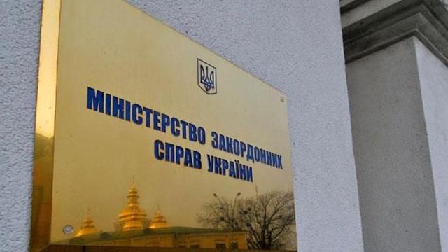 Российский консул так и не появился в украинском МИДе