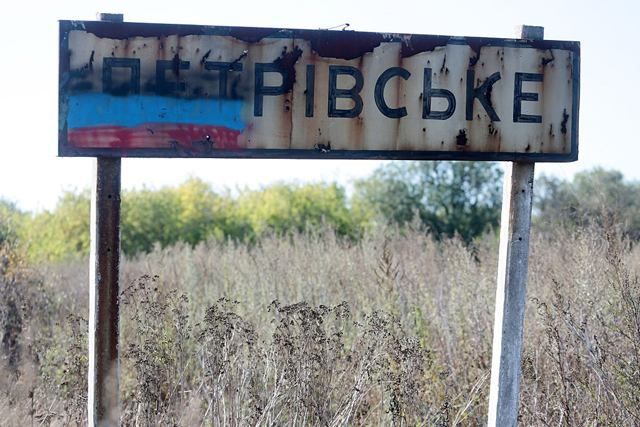 Сегодня стартует синхронное разведение войск у Петровского Сегодня стартует синхронное разведение войск у Петровского