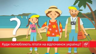Туристическая карта: какие места больше всего облюбовали украинцы