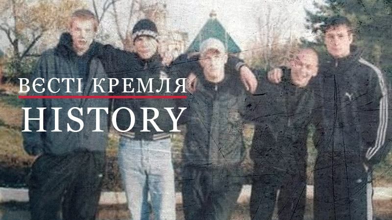 Вєсті Кремля. History. Приморські партизани – народні месники чи бандити? 