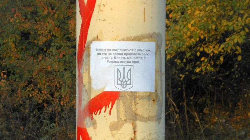 В окупованому Красному Лучі з'явились "безсмертні" нагадування, що це українське місто