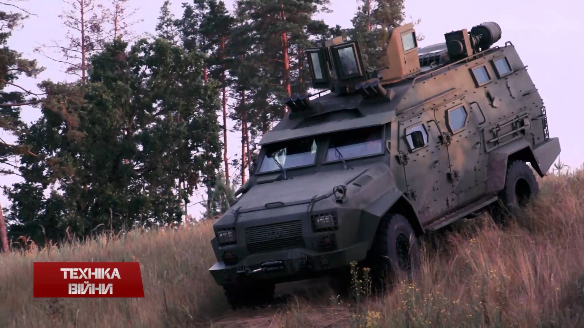 Техніка війни. Як тренується тактична авіація. Тест-драйв вітчизняного броньовика "Барс-8"