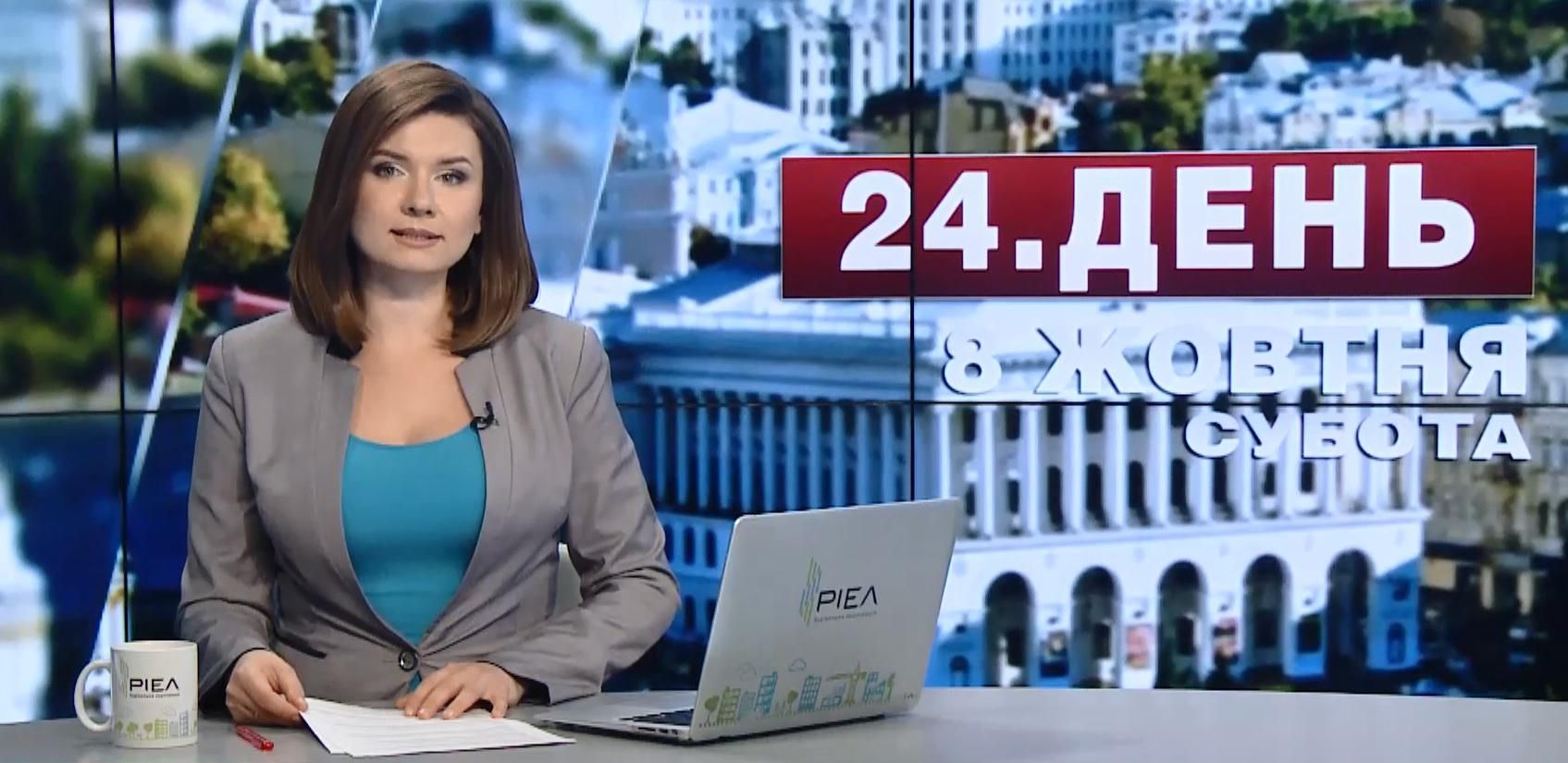 Выпуск новостей 8 октября по состоянию на 12:00 - 8 октября 2016 - Телеканал новин 24