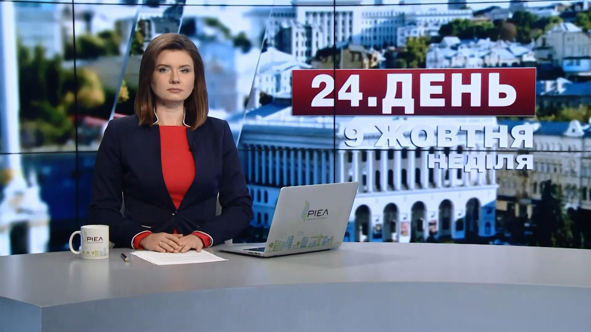 Выпуск новостей 9 октября по состоянию на 12:00
