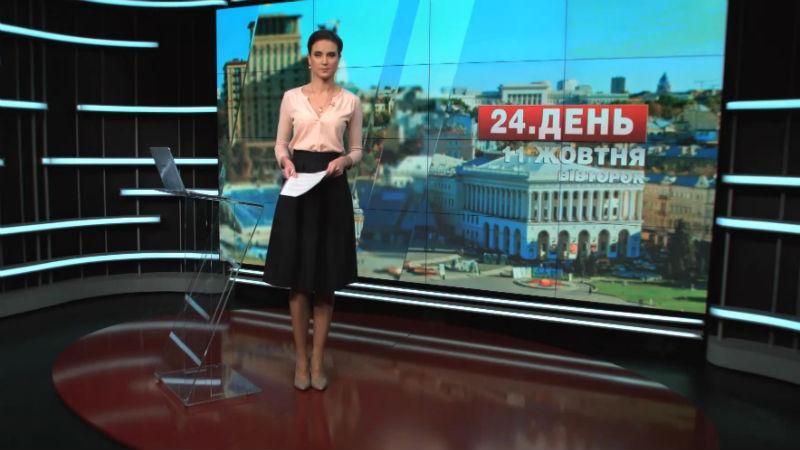 Выпуск новостей 11 октября по состоянию на 12:00
