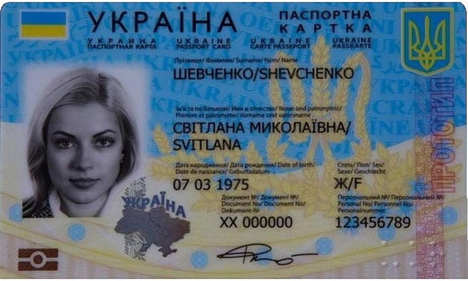 Стоимость биометрического паспорта может измениться