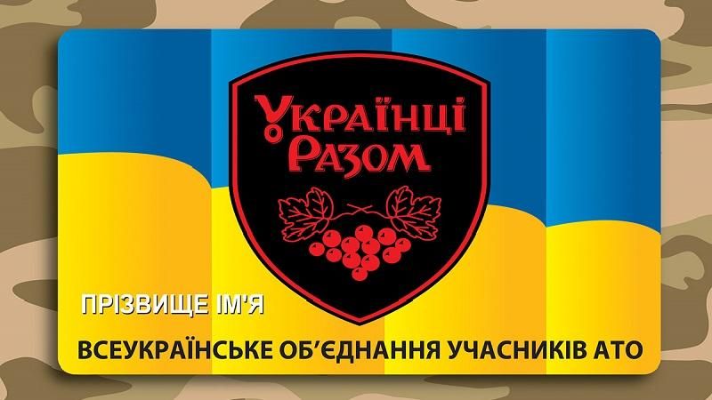 На WOG діє спеціальна дисконтна картка для учасників АТО