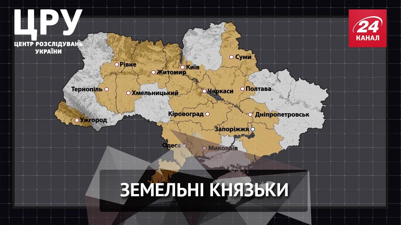 Як випадкові чиновники маніпулюють землею бійців АТО