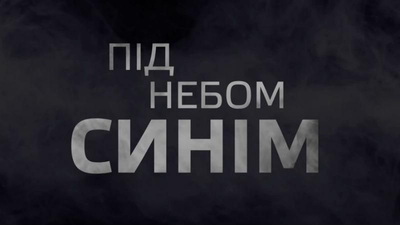 24 Канал покаже новий фільм-спогад про війну на Донбасі