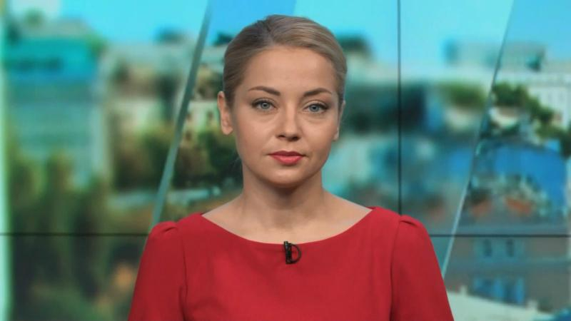 Выпуск новостей 13 октября по состоянию на 15:00 - 13 октября 2016 - Телеканал новин 24