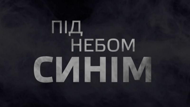 24 Канал покажет новый фильм-воспоминание о войне на Донбассе