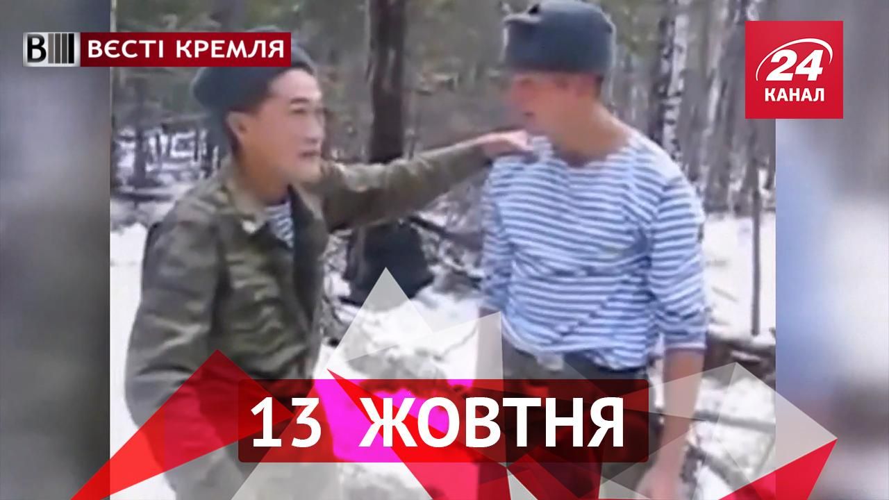 Вєсті Кремля. Як вбити ворога напрямленою енергією. Скільки коштує патріотизм