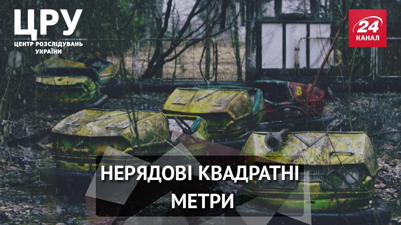 Как чиновники в погонах зарабатывают на распределении квартир, – расследование Как чиновники в погонах зарабатывают на распределении квартир, – расследование