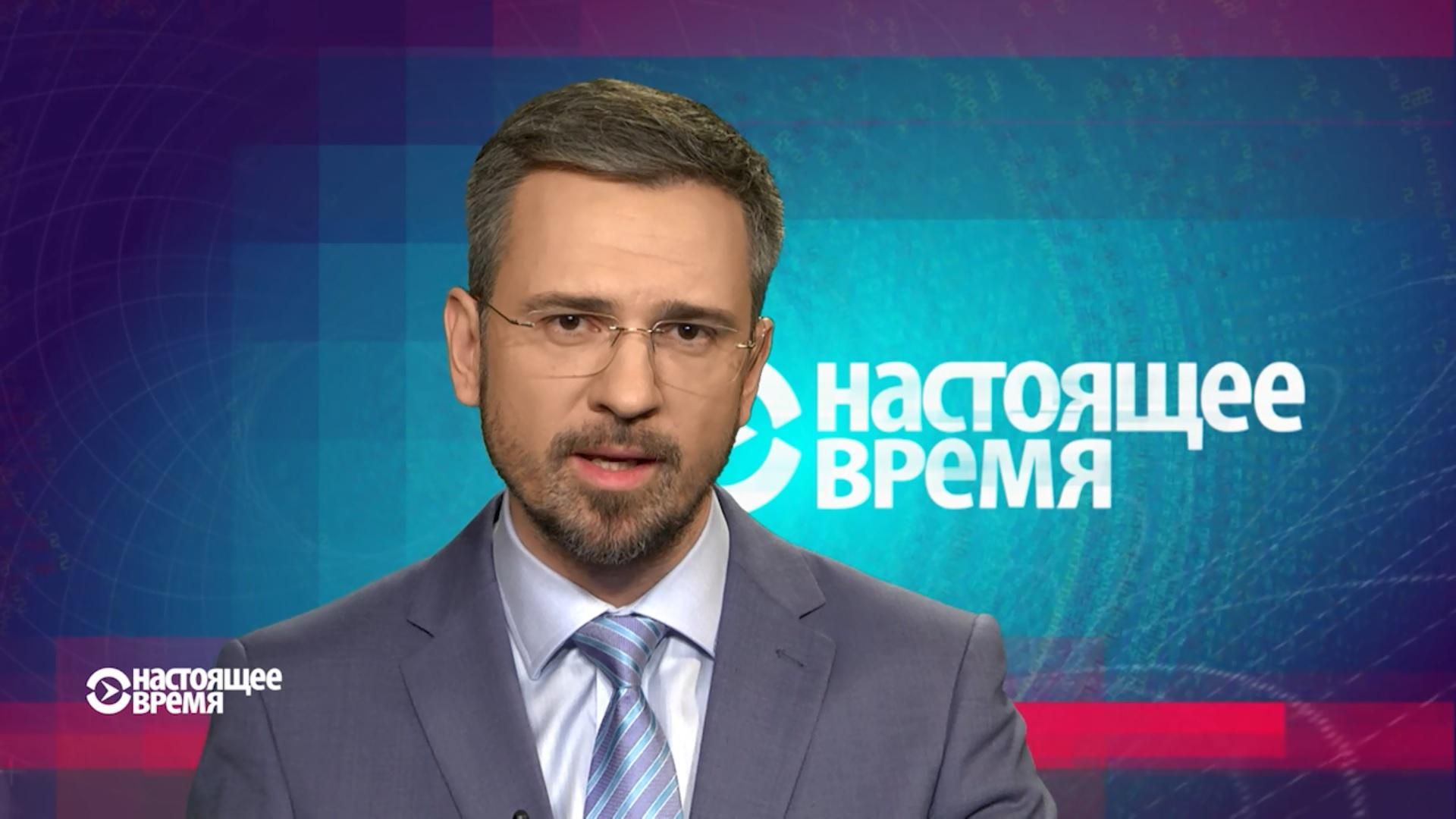Настоящее время. Савченко призналась, что ездила в "ЛНР" и "ДНР". Жириновский поддержал Трампа Настоящее время. Савченко призналась, что ездила в "ЛНР" и "ДНР". Жириновский поддержал Трампа