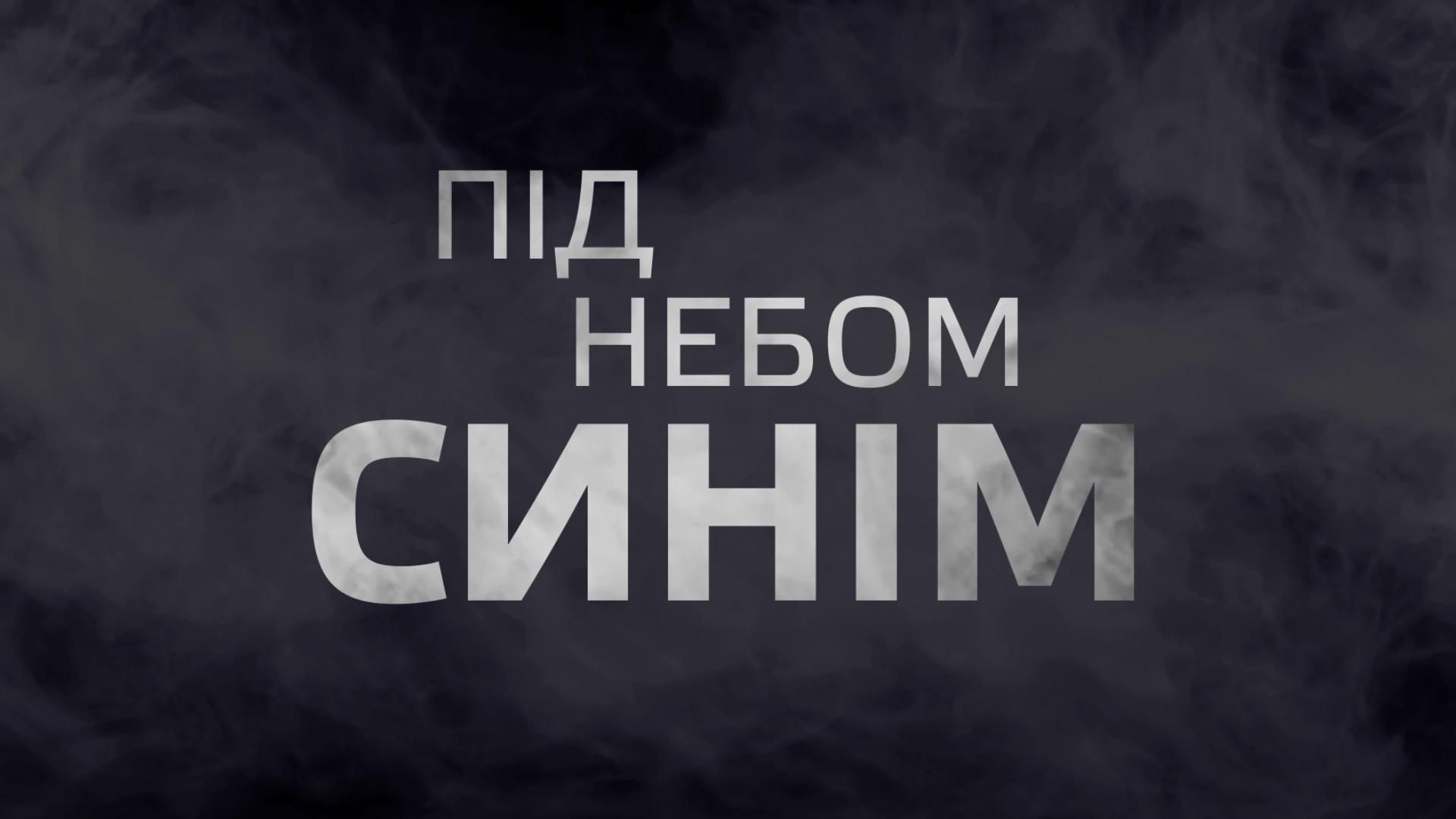 Что такое настоящая война: эмоциональный фильм-воспоминание о борьбе на Донбассе