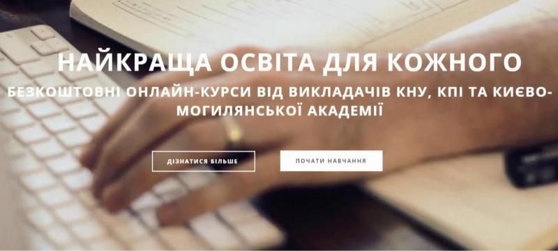 Як українська платформа масових онлайн курсів "Прометеус" змінює світ
