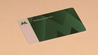 Як київське метро прощається із жетонами