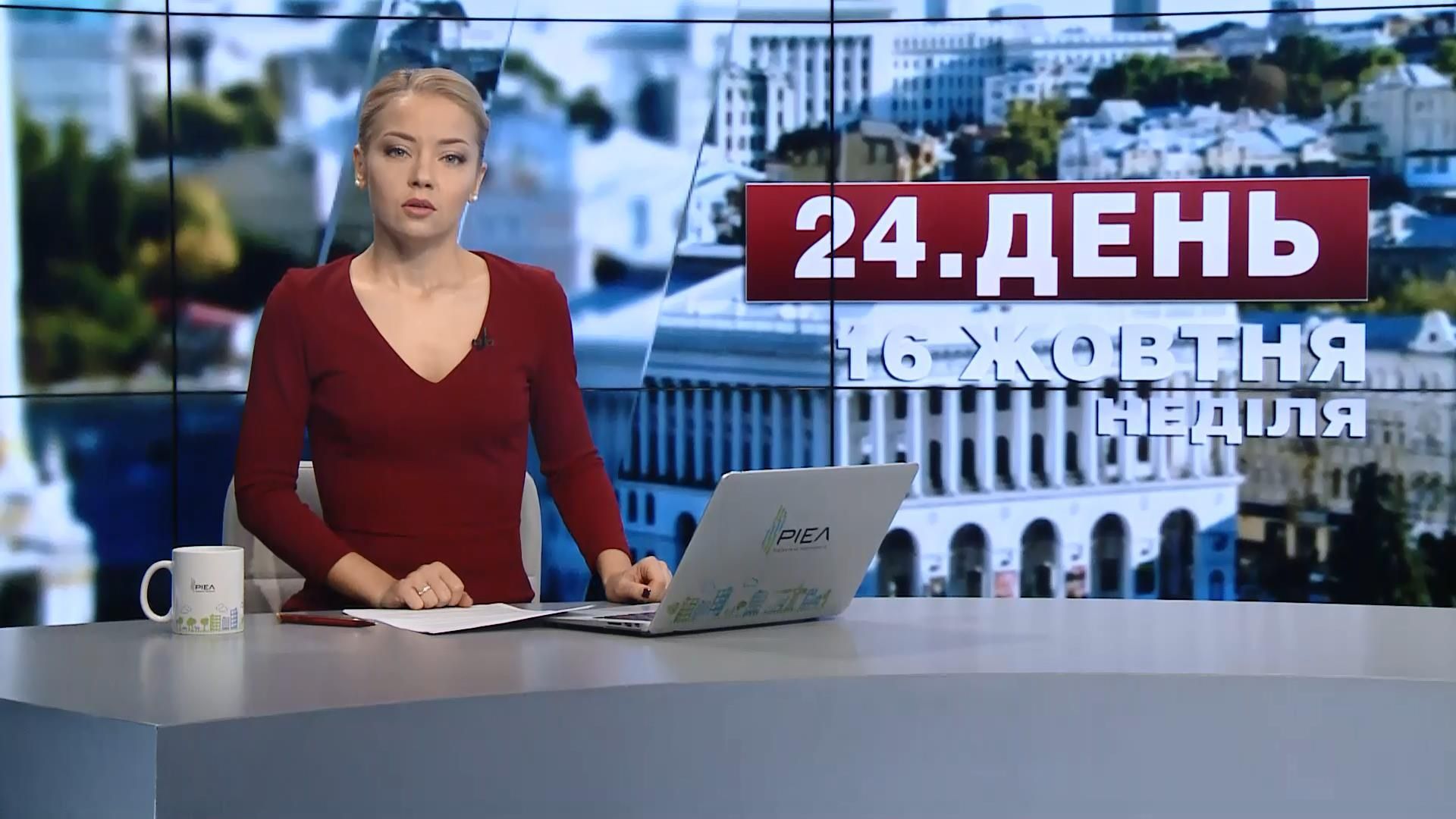 Выпуск новостей 16 октября по состоянию на 15:00