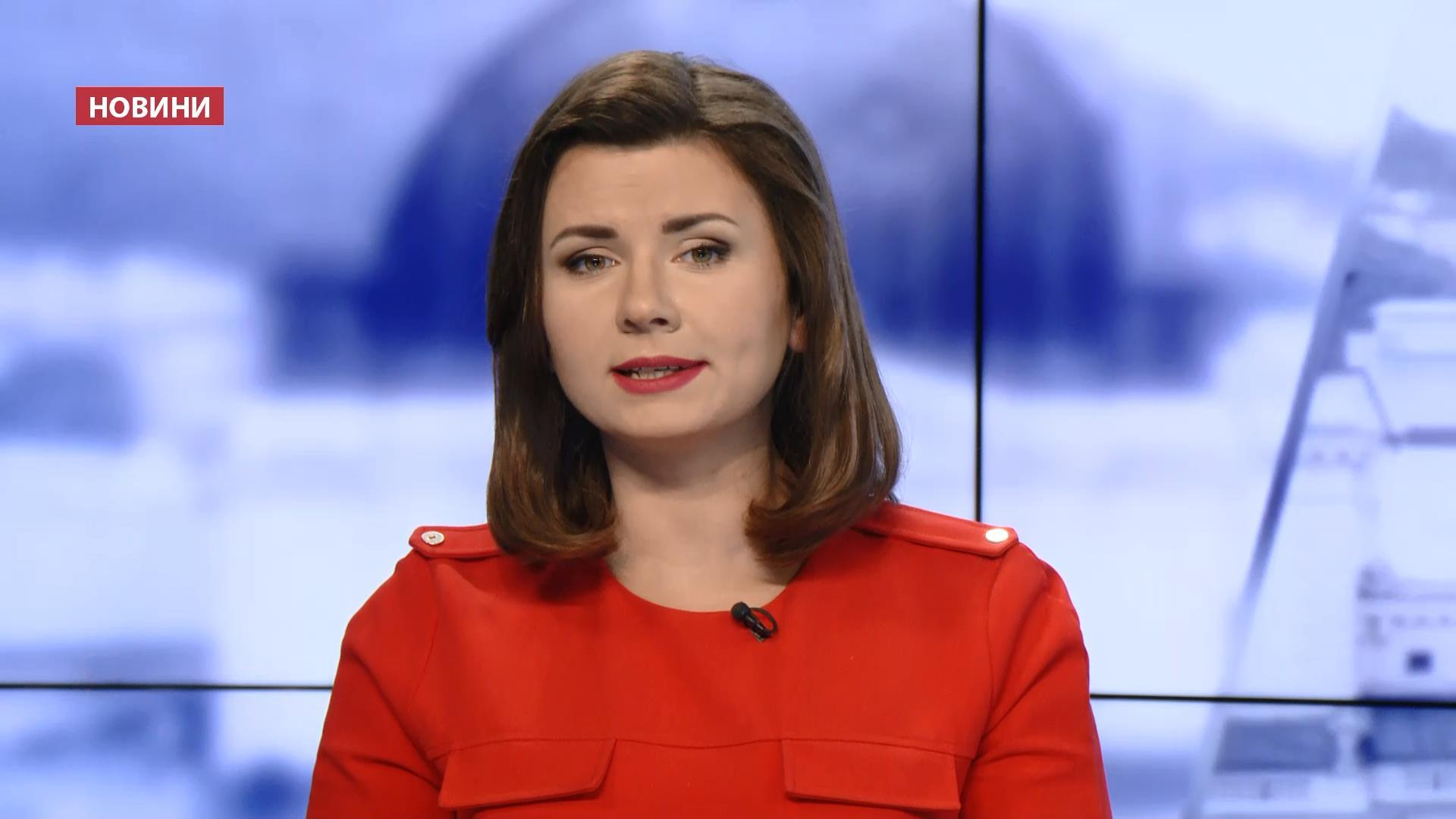 Выпуск новостей 17 октября по состоянию на 11:00 - 17 октября 2016 - Телеканал новин 24