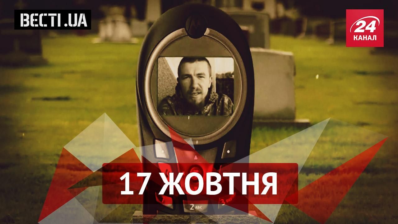 Вєсті.UA. "Моторола" не пройшов краш-тест. Як потрапити до раю