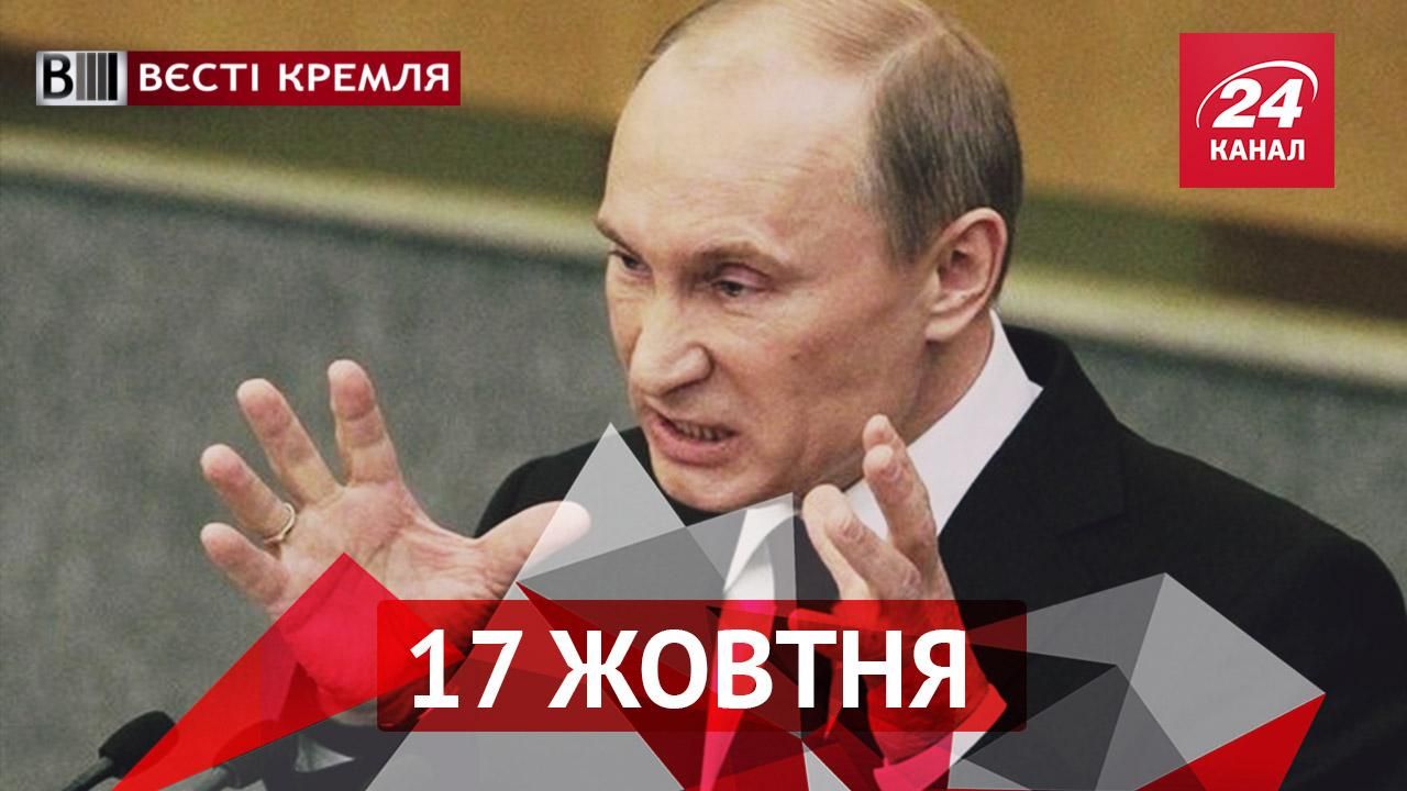 Вести Кремля. На что способна "мертвая рука" Путина. Чем не угодил Боб Дилан Юрию Лозе