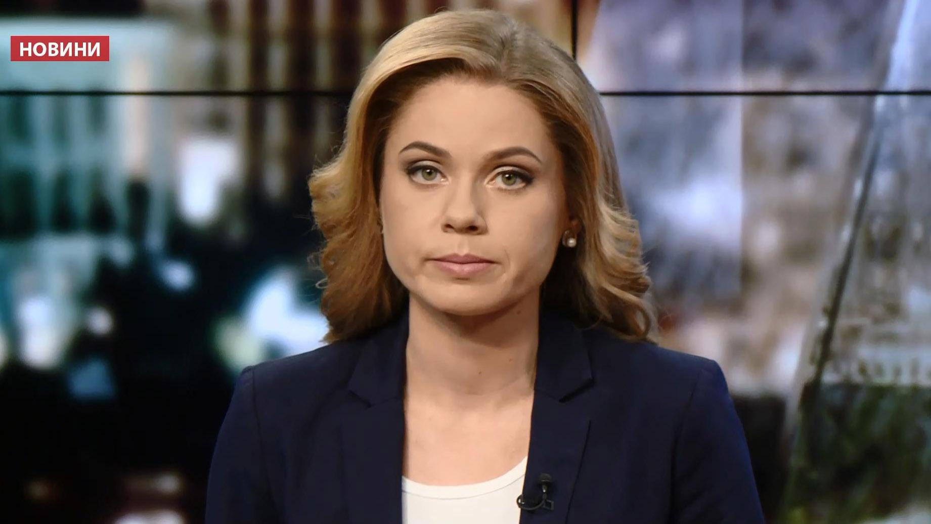 Итоговый выпуск новостей 17 октября по состоянию на 21:00 - 17 октября 2016 - Телеканал новин 24