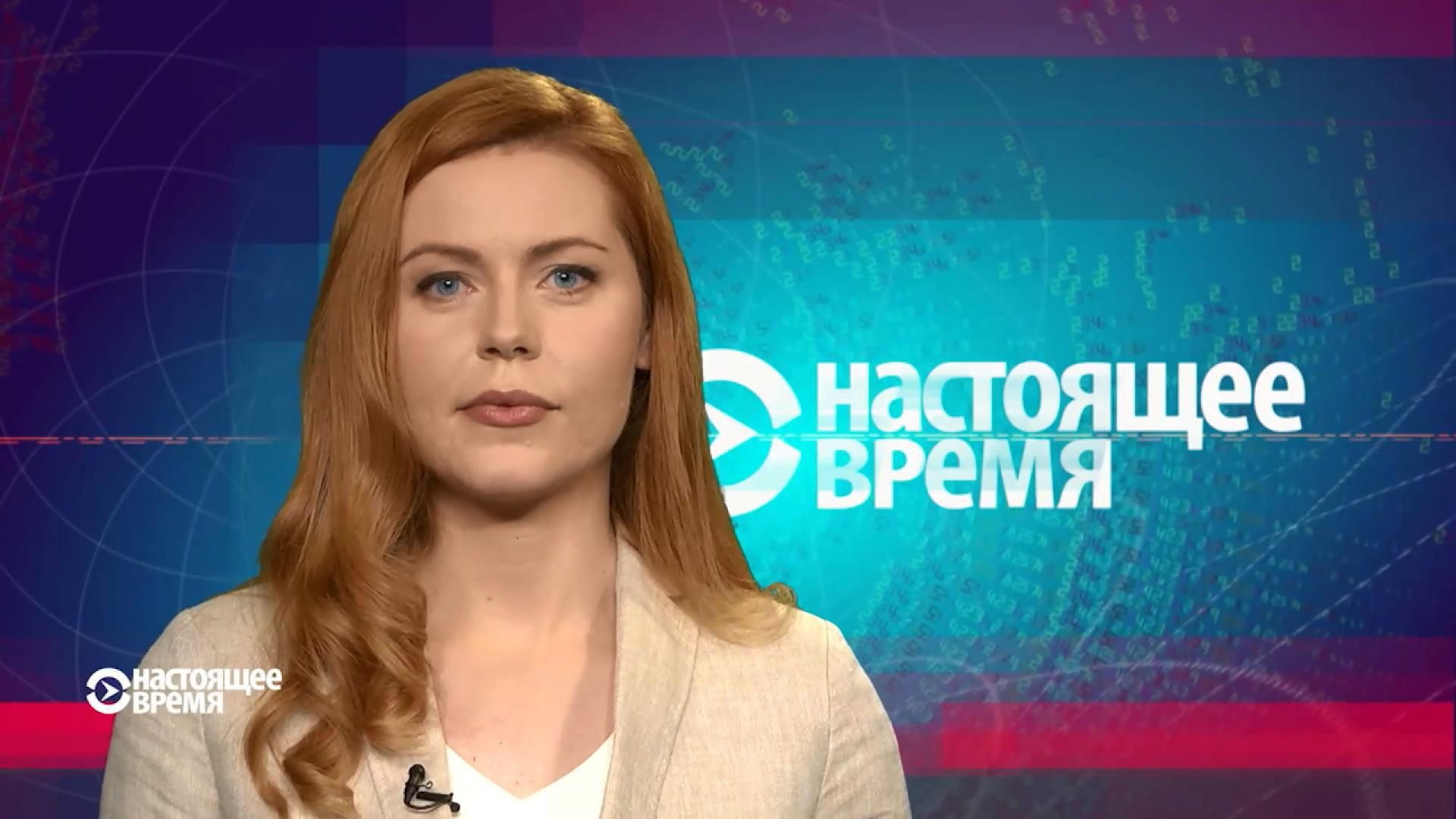Настоящее время. Хто ліквідував "Моторолу". Проти Росії не введуть нових санкцій Настоящее время. Хто ліквідував "Моторолу". Проти Росії не введуть нових санкцій