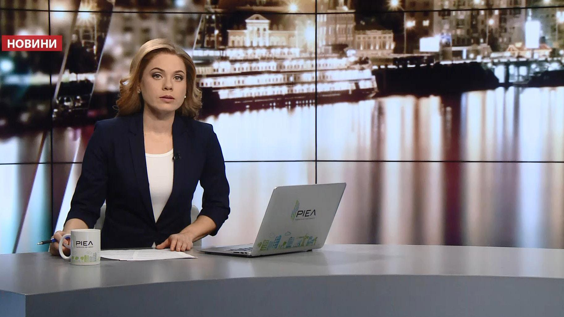 Выпуск новостей 17 октября по состоянию на 23:00