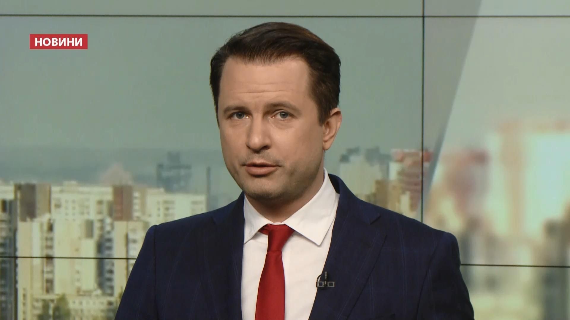Випуск новин 18 жовтня станом на 14:00