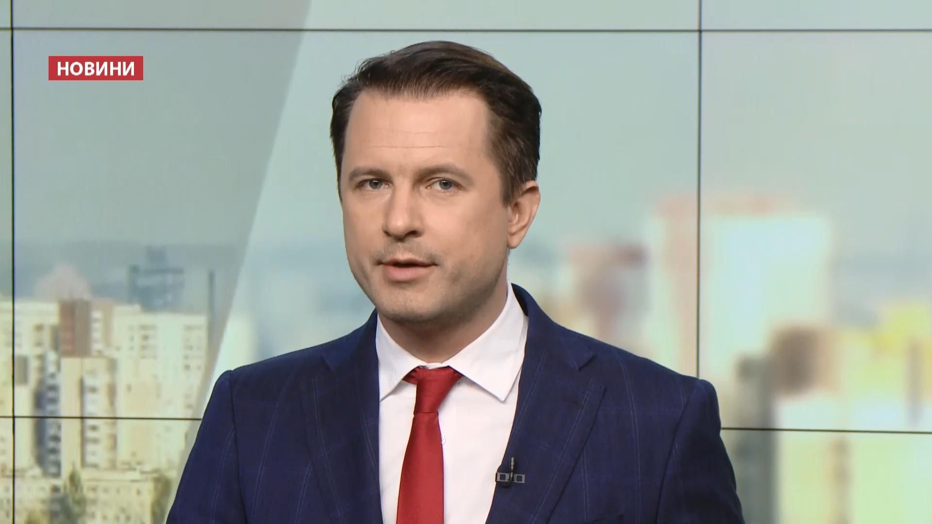 Випуск новин 18 жовтня станом на 16:00