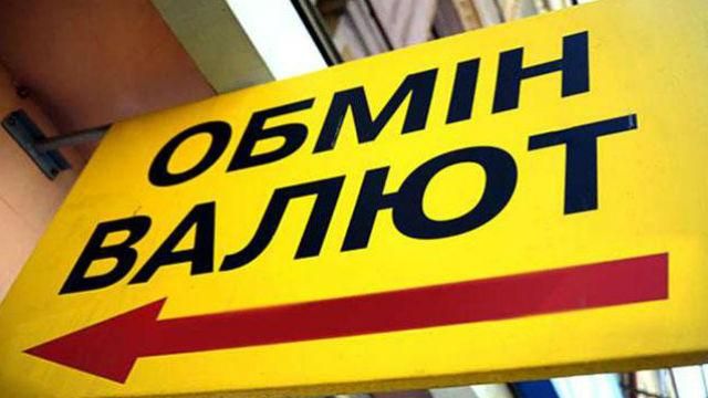 Курс валют на 19 жовтня: долар і євро подешевшали