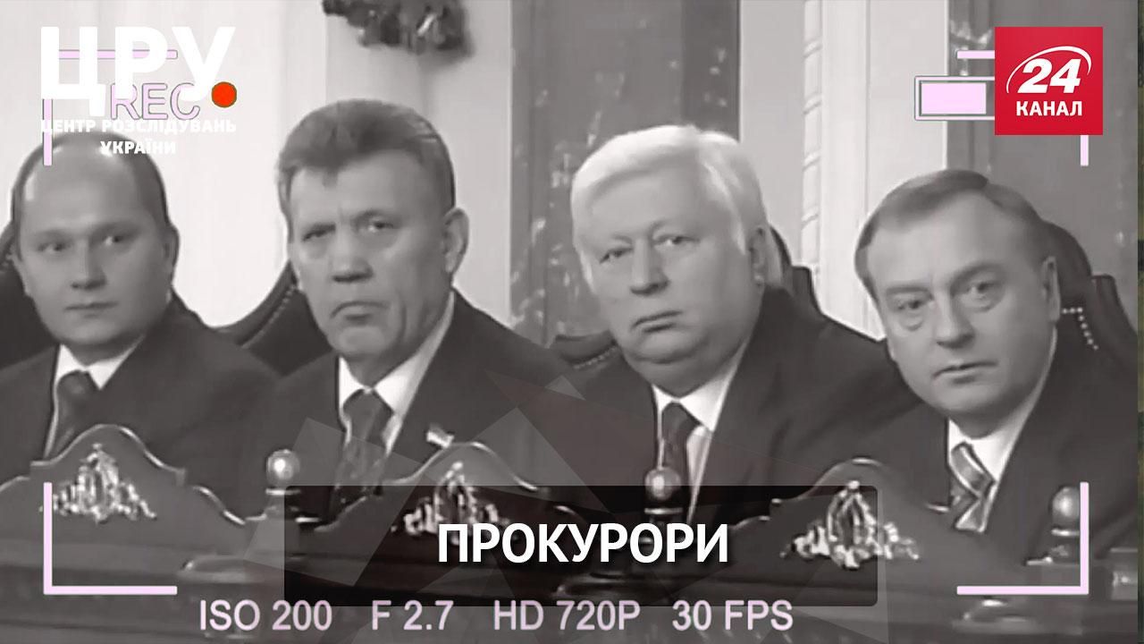 Какие доходы прокуроры скрыли в своих декларациях, – расследование
Какие доходы прокуроры скрыли в своих декларациях, – расследование