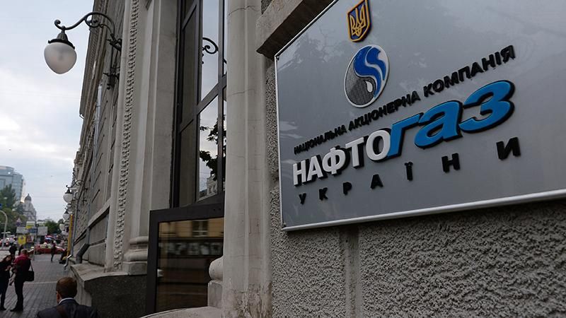 "Нафтогаз" хоче відсудити в Росії 2,6 мільярдів доларів