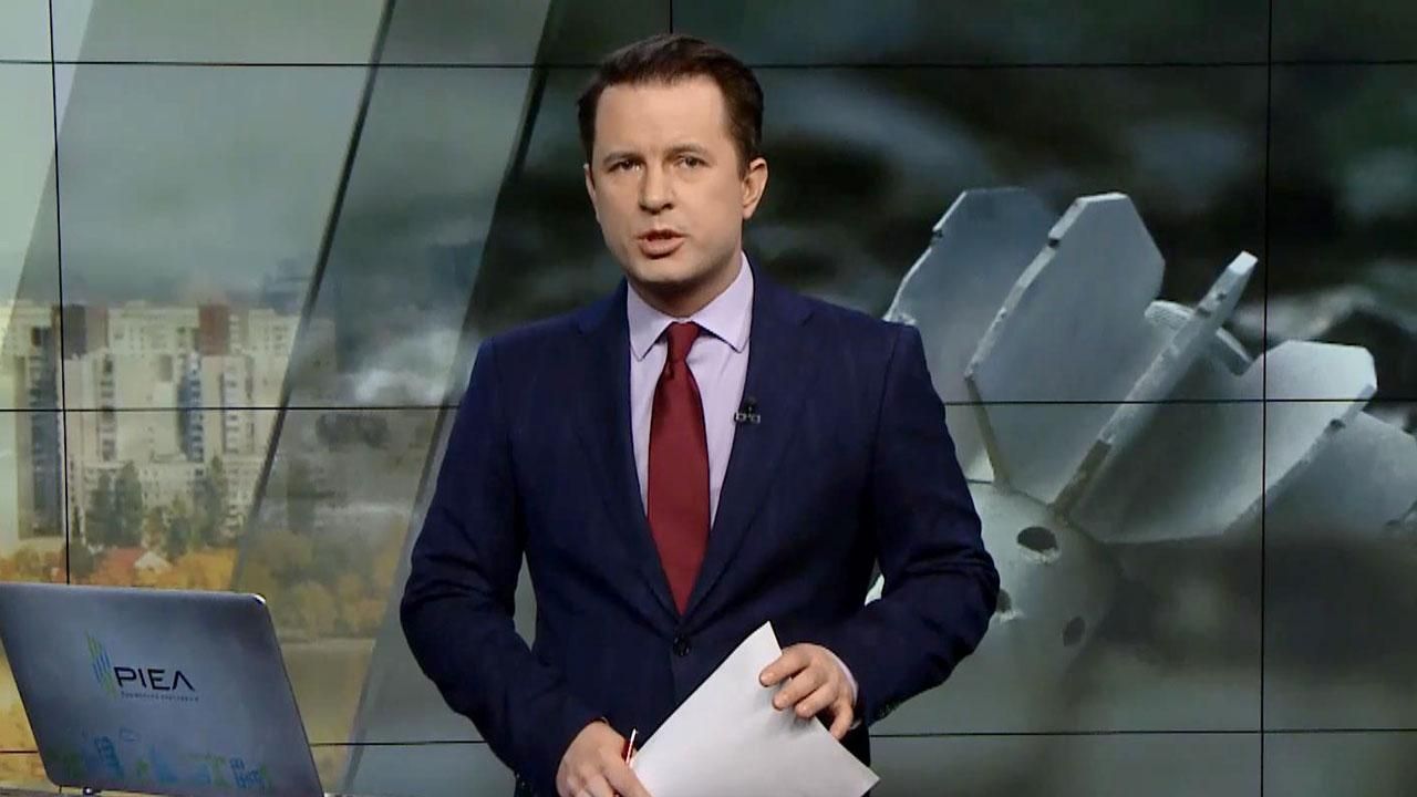 Випуск новин 19 жовтня станом на 14:00