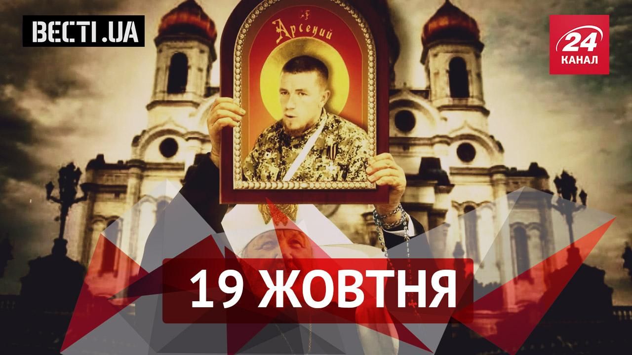 Вєсті.UA. Початок якого свята поклав "Моторола". Клуб Кабінету Міністрів мерзне