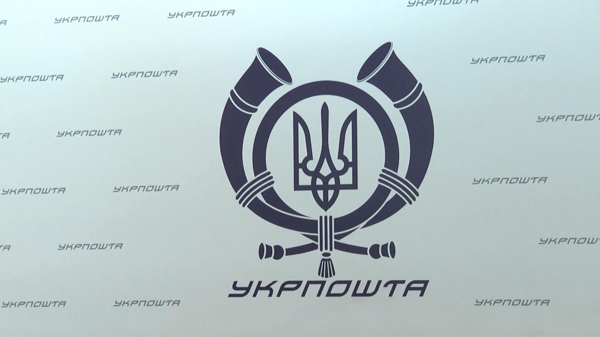 "Укрпочта" решила запустить собственную платежную систему "Укрпочта" решила запустить собственную платежную систему