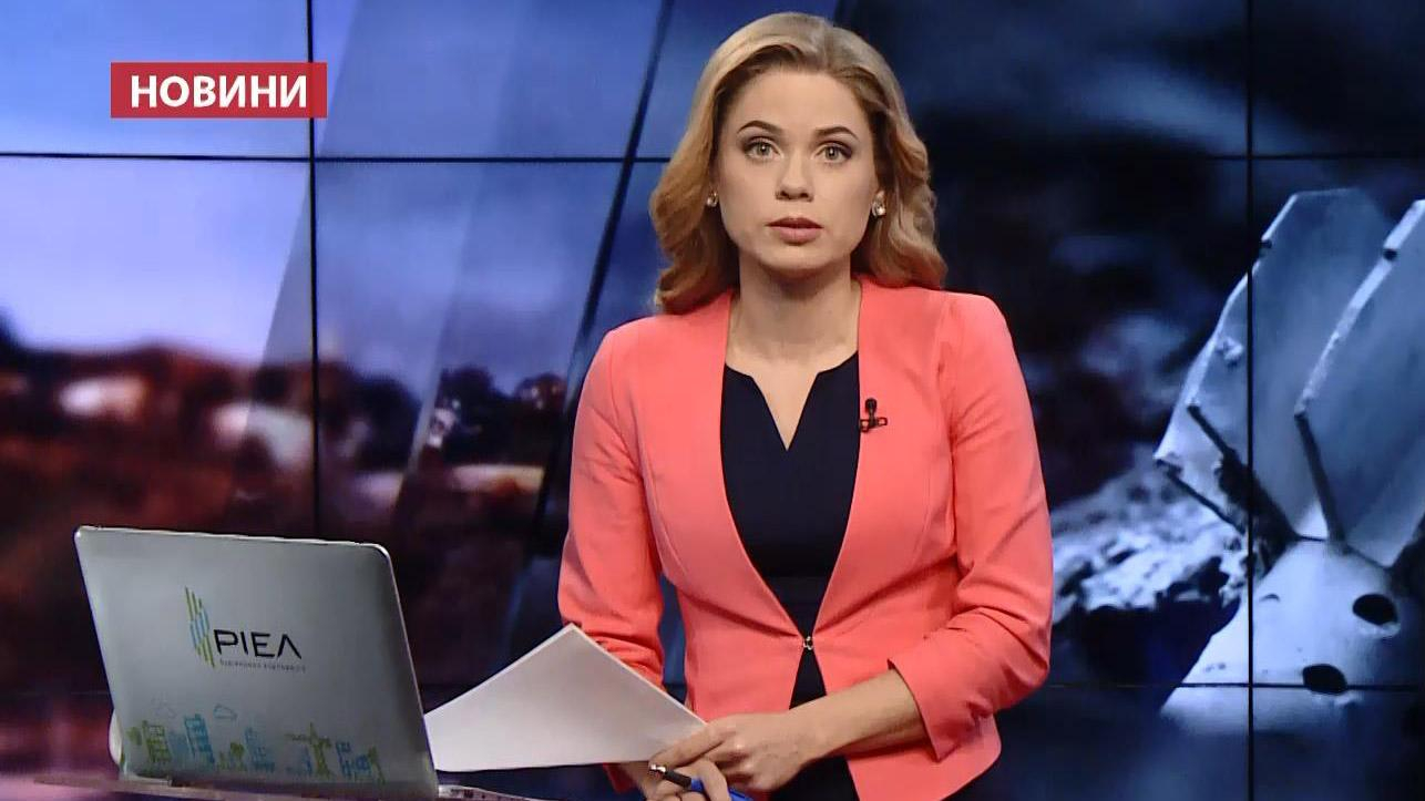 Выпуск новостей 19 октября по состоянию на 19:00 - 19 октября 2016 - Телеканал новин 24